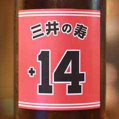 三井の寿 超辛口