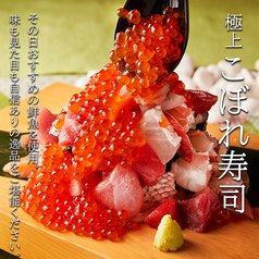《名物》彩り鮮魚の極上こぼれ寿司