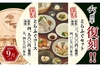 ふぐ うなぎ料理 玄品 柏