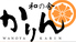 和の舎かりんのロゴ