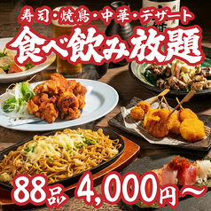 日の出本舗のおすすめ料理1