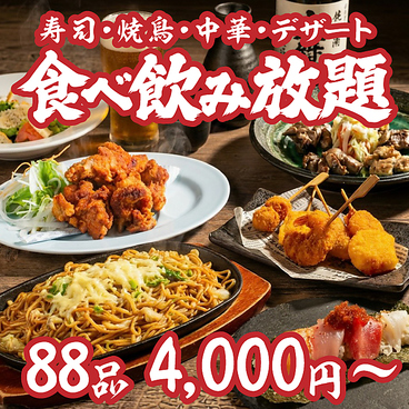 日の出本舗のおすすめ料理1