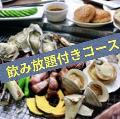 かき小屋 新橋のコース写真