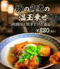 旬菜ダイニング e-とこ屋のおすすめポイント3