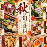 神蔵 かみくら 天満本店のおすすめポイント1