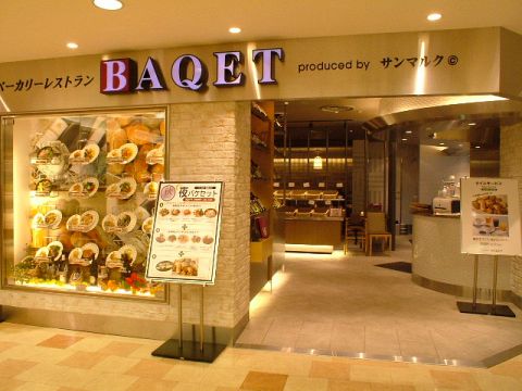 バケット Baqet 津田沼パルコ店 津田沼 洋食 ホットペッパーグルメ