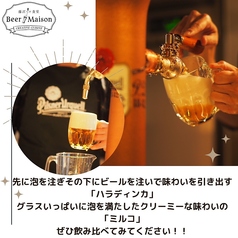 藤沢ビール食堂 ビアメゾンのおすすめドリンク1