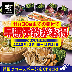 居酒家 土間土間 関内店のおすすめ料理1