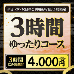 魚民 横浜西口南幸店のコース写真