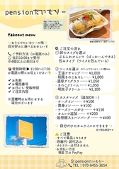 お持ち帰りの事前お電話予約に関するご案内になります♪