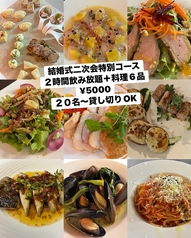 イタリアン×フレンチ COO-526 静岡 常磐町のコース写真