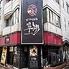 翠翔 片町店 翠翔 片町店