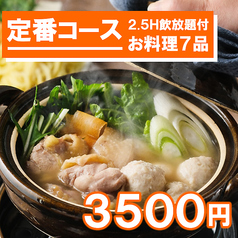 【喫煙可】焼鳥・和食・鍋 120種食べ飲み放題 個室居酒屋 かんぱい屋 千葉本店のコース写真
