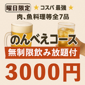 木村屋本店 代々木西口店のおすすめ料理2