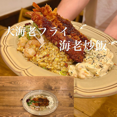 エビフライとエビチャーハン(大海老フライ)