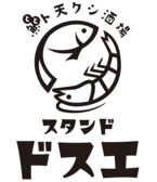 クリックすると魚ト天クシ酒場 スタンドドスエの詳細ページへ 魚ト天クシ酒場 スタンドドスエの写真