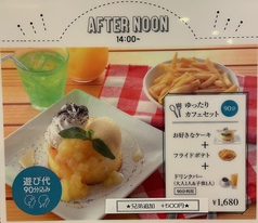 14時予約限定 ゆったりカフェセット 遊び代９０分付 Skip Kids 落合南長崎店 カフェ スイーツ ホットペッパーグルメ