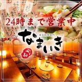 博多串焼き 野菜巻き食べ放題 なまいき 川崎店の写真