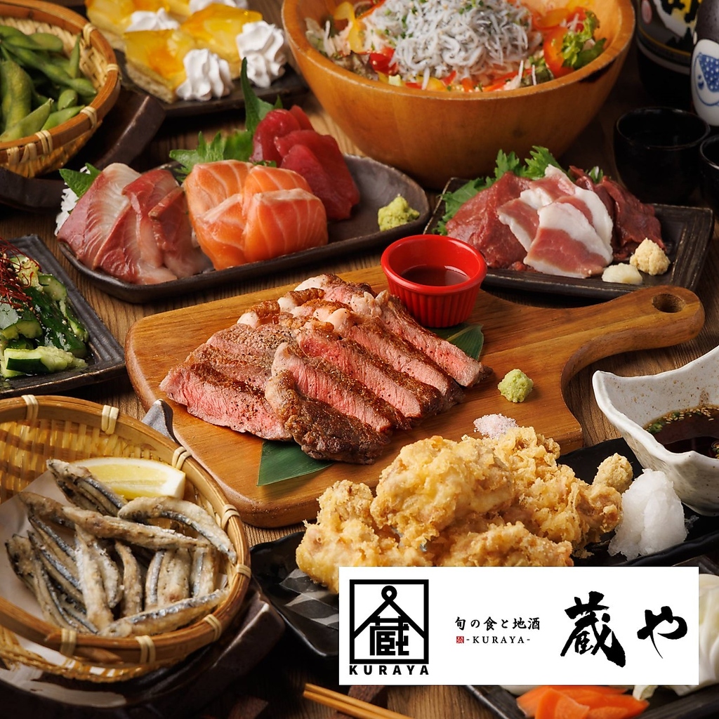 蔵や 高崎駅前店の写真ギャラリー