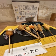串揚げダイニング　ゆうあんの写真2