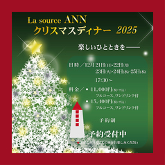 ラ・スース ANN アンのおすすめ料理1