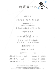 ステーキ池田のコース写真