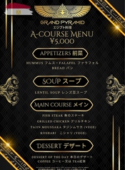 GRAND PYRAMID EGYPTIAN RESTAURANT グランド ラミッドのコース写真