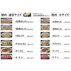 お料理メニュー