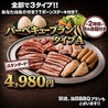 ビアード 天神店のおすすめポイント1