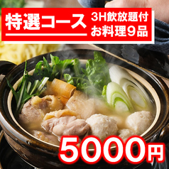 【喫煙可】焼鳥・和食・鍋 120種食べ飲み放題 個室居酒屋 かんぱい屋 千葉本店のコース写真