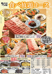 海鮮茶屋 うを佐 新栄店の特集写真