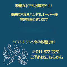 カラオケ歌屋 北郷店の写真3