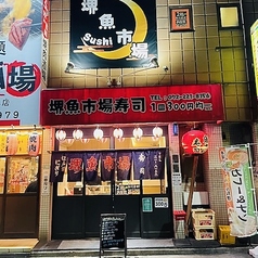 堺魚市場寿司の外観1