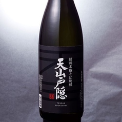 天山戸隠（蕎麦）