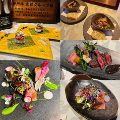 神戸牛 八坐和 阪急三宮店のコース写真