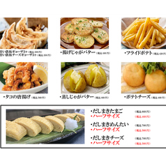 お料理メニュー