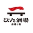 寿司と肴 ぴん酒場 横浜西口店のロゴ