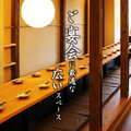 きっときっと居酒屋 癒し家 いやしや 富山駅前の雰囲気1