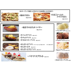 お料理メニュー