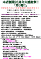 松の実 本店のおすすめ料理1