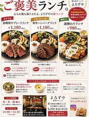 よろずやのご褒美ランチ