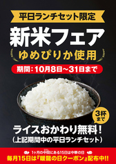 暖龍 厚別店の写真