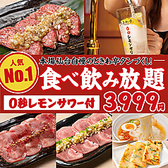 ときわ亭 名古屋栄店の特集写真