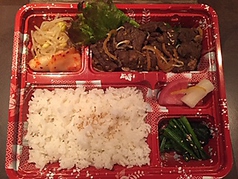 漬込みハラミ弁当