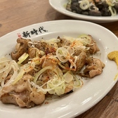 新時代 新横浜店のおすすめ料理2