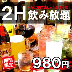 【喫煙可】焼鳥・和食・鍋 120種食べ飲み放題 個室居酒屋 かんぱい屋 千葉本店のコース写真