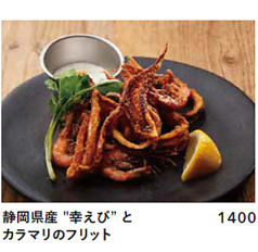 静岡県産 ”幸えび”とカラマリのフリット