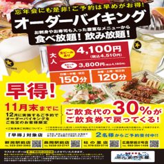 だんまや水産 新潟駅前店のおすすめ料理1