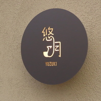 徹底的な鮮度管理