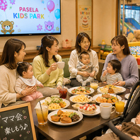 手ぶらで集まれるママ会・ファミリー会に♪